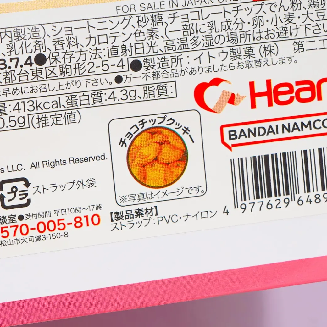 Minions Bello Daisy Choco Chip Cookies With Gift Bag