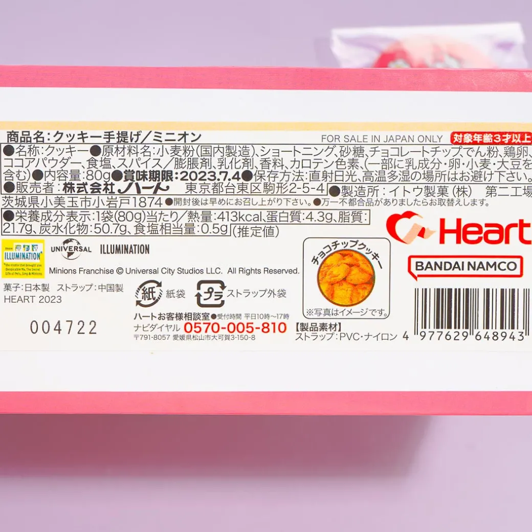 Minions Bello Daisy Choco Chip Cookies With Gift Bag