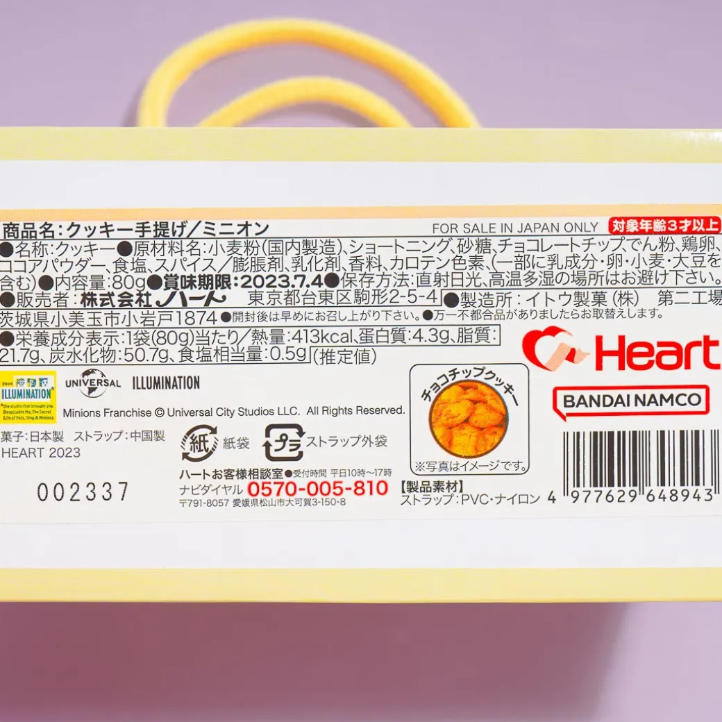 Minions Bello Smile Choco Chip Cookies With Gift Bag