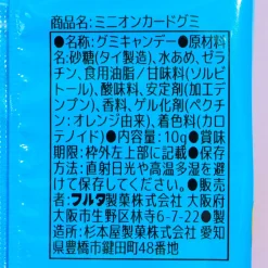 Minions Gummy With Card - Banana Yogurt