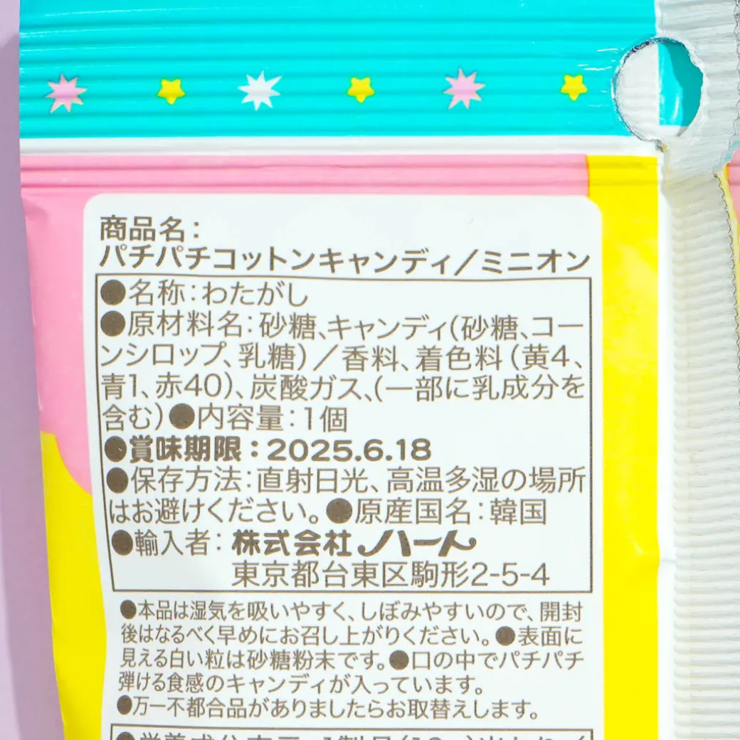 Minions Pachi Pachi Cotton Candy