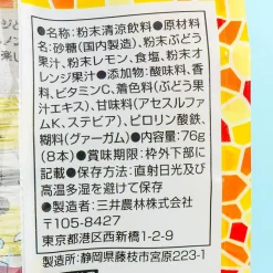 Mitsui Norin Nitto Black Tea Powder - Fruit-Scented Sangria