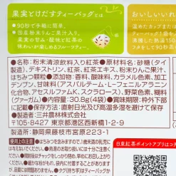 Mitsui Norin Nitto Black Tea - Honey Apple With Melting Fruit