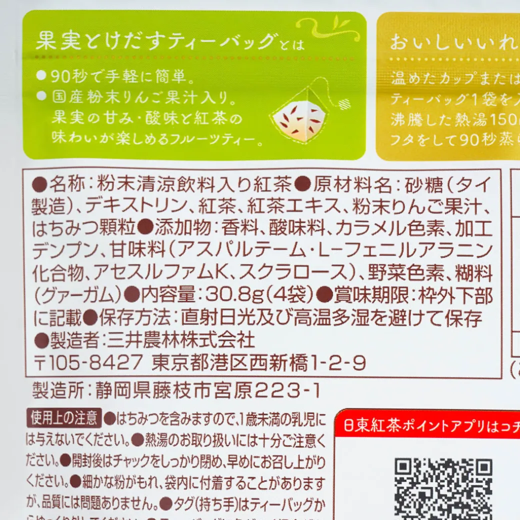 Mitsui Norin Nitto Black Tea - Honey Apple With Melting Fruit