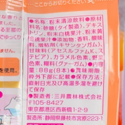 Mitsui Norin Nitto Fruit Drink Mix - Melty Peach & Golden Peach