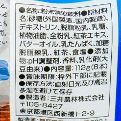 Mitsui Norin Nitto Royal Milk Tea Powder - Original