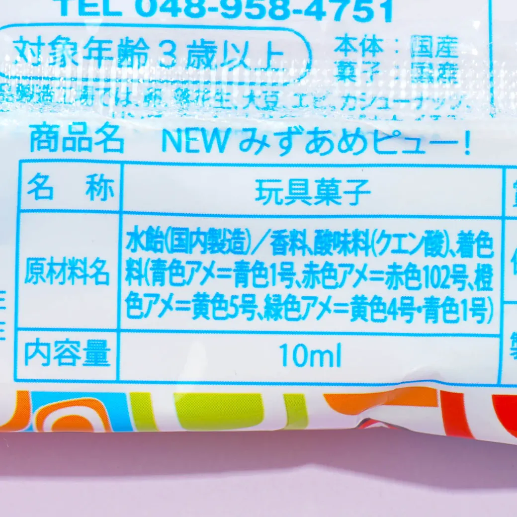 Mizudeppo Ame Mizuame Syringe-Type Candy