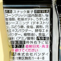 Mobile Suit Gundam Itajaga Potato Snack With Card