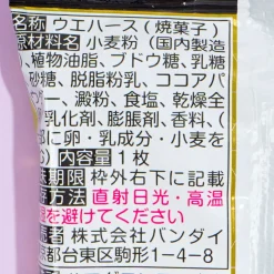 Mobile Suit Gundam Niformation Wafer & Sticker