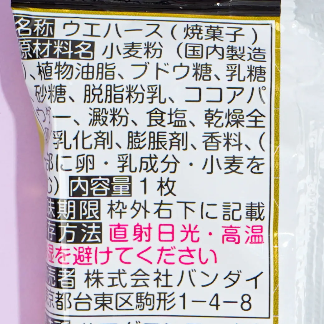 Mobile Suit Gundam Niformation Wafer & Sticker