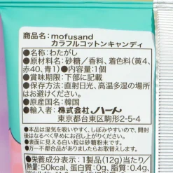 Mofusand Colorful Cotton Candy - Six Flavors