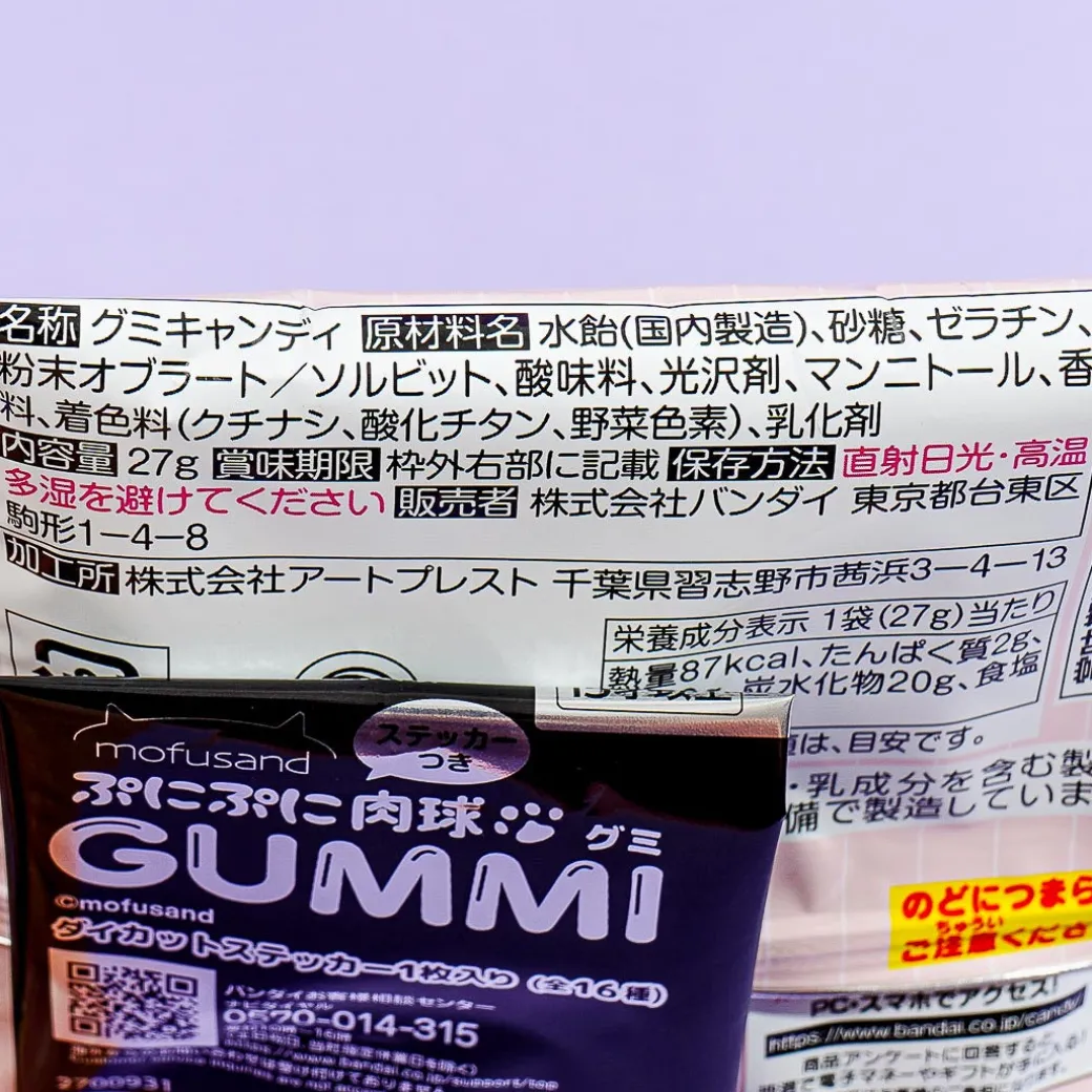 Mofusand Puni Puni Paw Gummy Candy