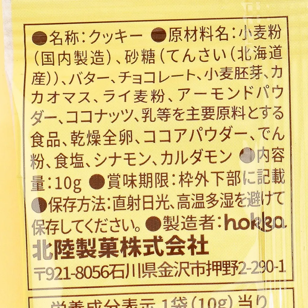 Moomin Chocolate Chip & Butter Biscuits - 4 pcs