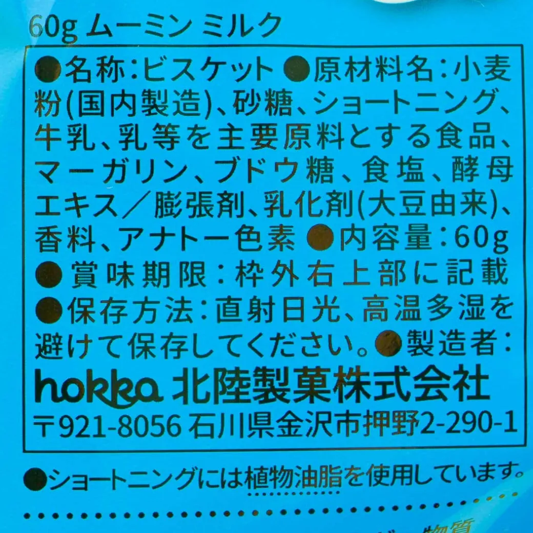 Moomin Milk Biscuits