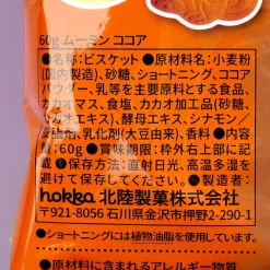 Moominvalley Biscuits - Cocoa