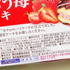 Morinaga Amaou Strawberry Cake