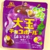 Morinaga Choco Ball Big Gummy - Grape
