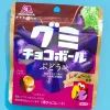 Morinaga Choco Ball Gummy - Grape