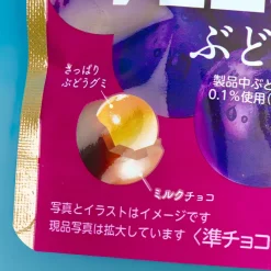 Morinaga Choco Ball Gummy - Grape