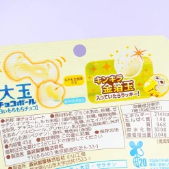 Morinaga Choco Ball Pack - White Mochi Mochi Chocolate