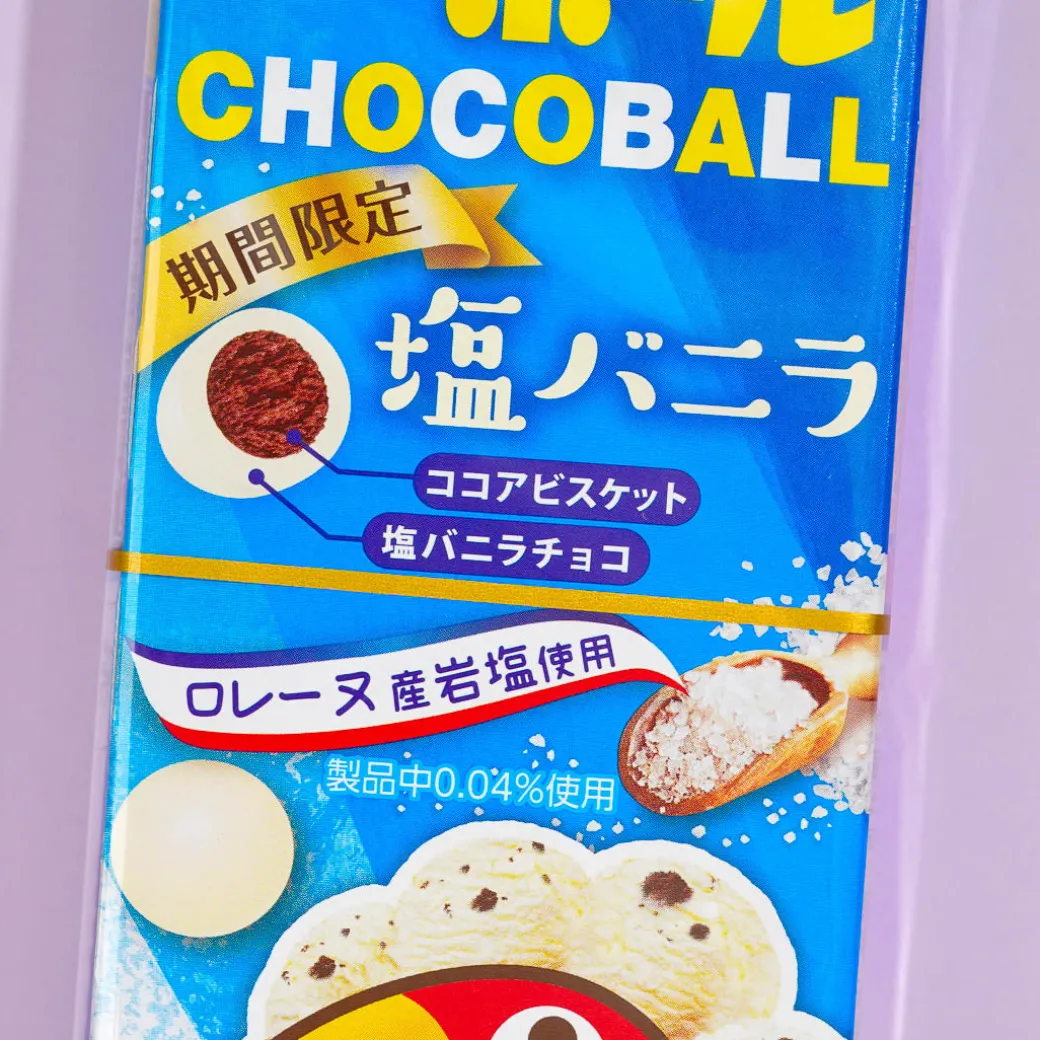 Morinaga Chocoball - Salted Vanilla