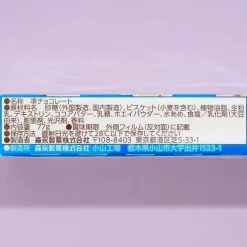 Morinaga Chocoball - Salted Vanilla