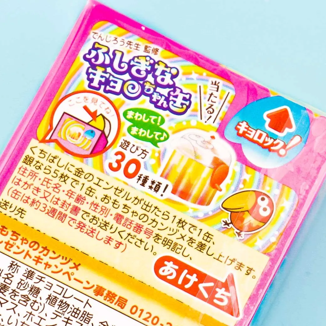Morinaga Chocoball - Strawberry