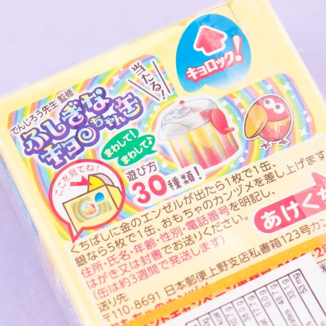 Morinaga Chocoball - White Milk Chocolate