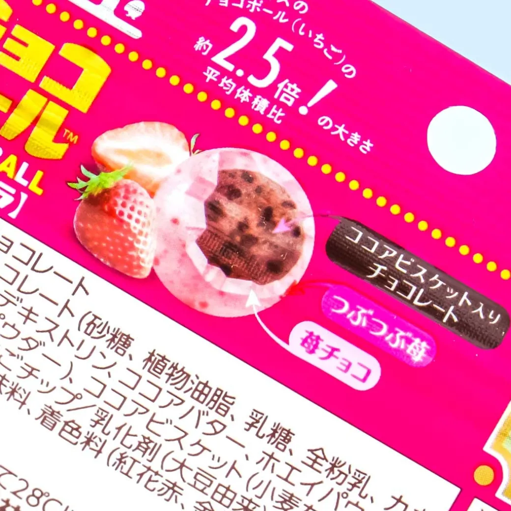 Morinaga Chocoball Bag - Strawberry Chocolate