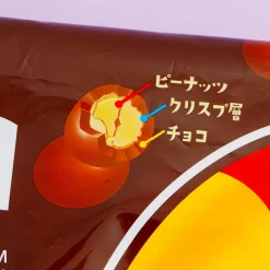 Morinaga Chocoball Kyorochan Peanut - 9 pcs