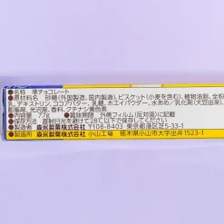 Morinaga Chocoball x Beard Papa - Cream Puff