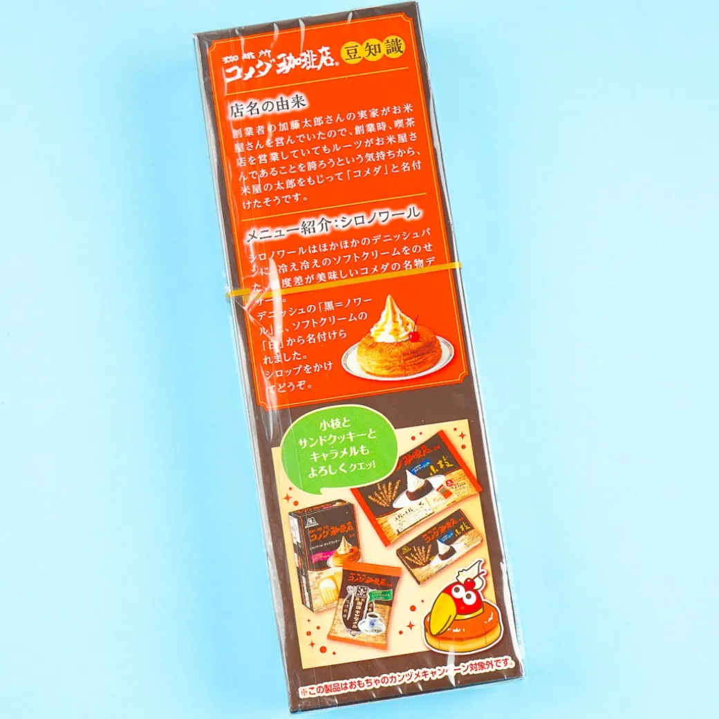 Morinaga Chocoball x Komeda's Coffee - Shiro Noir