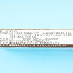 Morinaga Chocoball x Komeda's Coffee - Shiro Noir