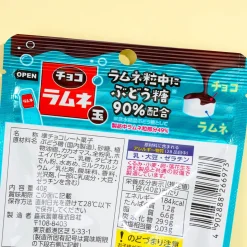 Morinaga Chocolate Ramune Ball