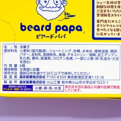 Morinaga Dear Galette Sandwich - Beard Papa Cream Puff