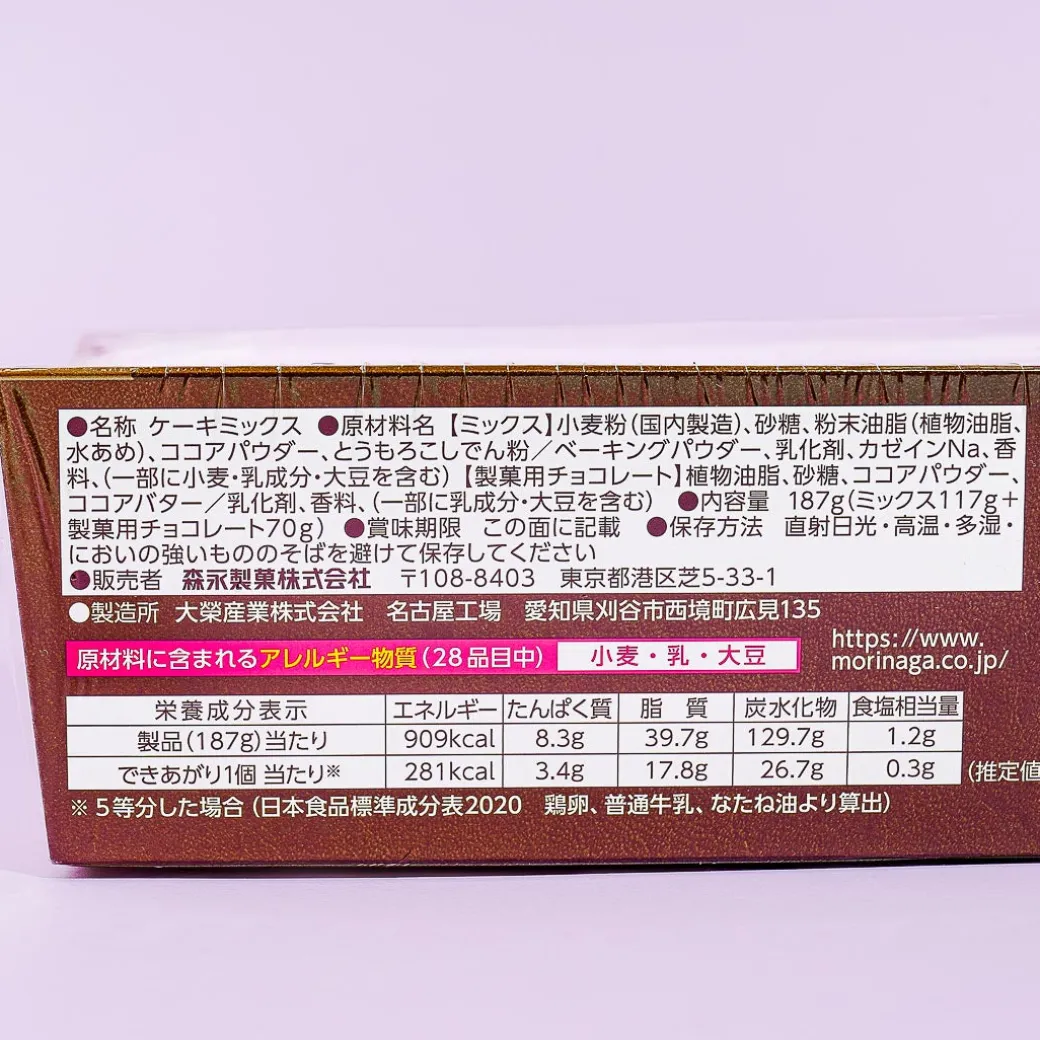 Morinaga Instant Chocolate Cake Mix