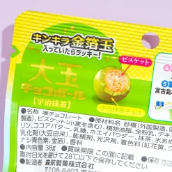 Morinaga Large Chocoball x Rurubu Bag - Uji Matcha