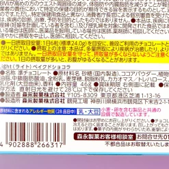 Morinaga Light Baked Chocolate