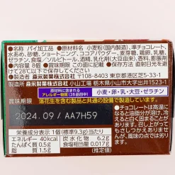 Morinaga Mini Angel Pie Snacks - Komeda Coffee Shop