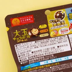 Morinaga Ootama Choco Ball Pack - Peanuts