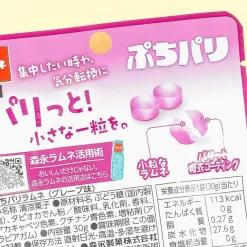 Morinaga Petit Paris Ramune Candy - Grape