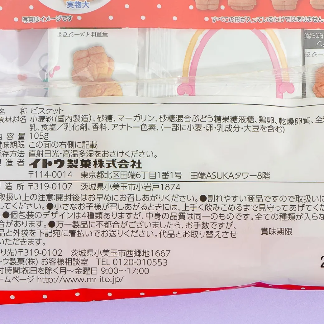 Mr. Ito Hello Kitty Biscuits