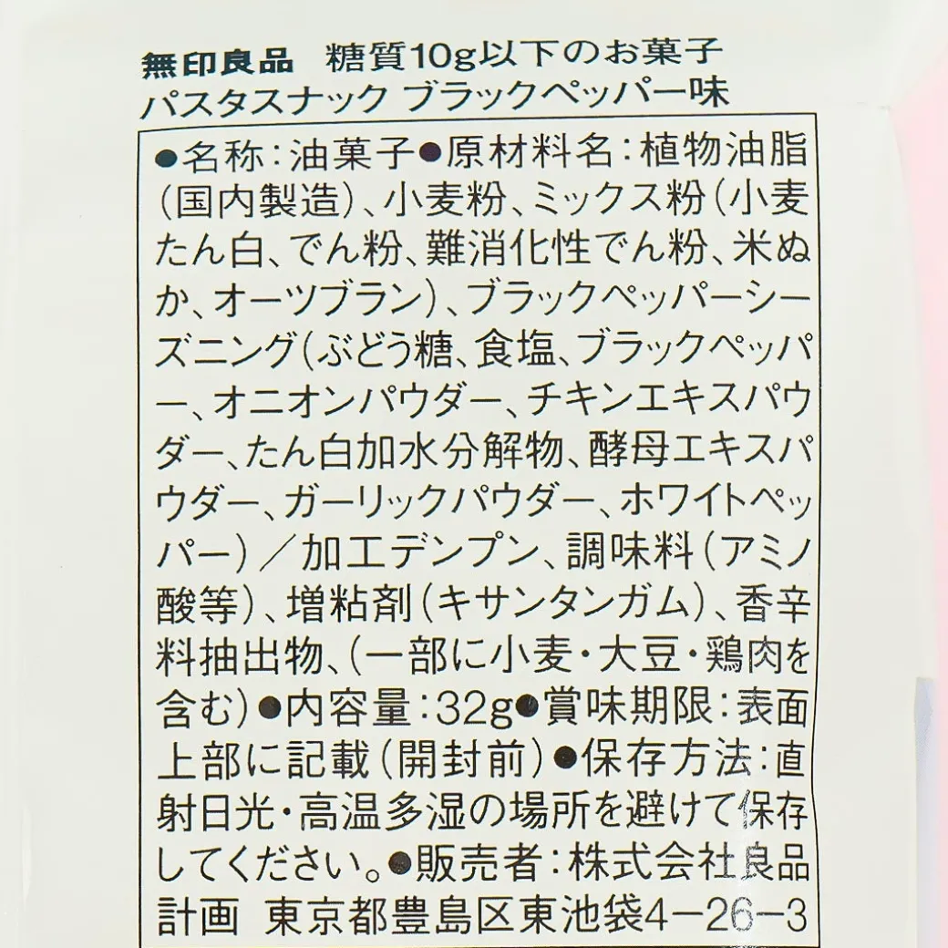 MUJI Black Pepper Flavored Pasta Snack