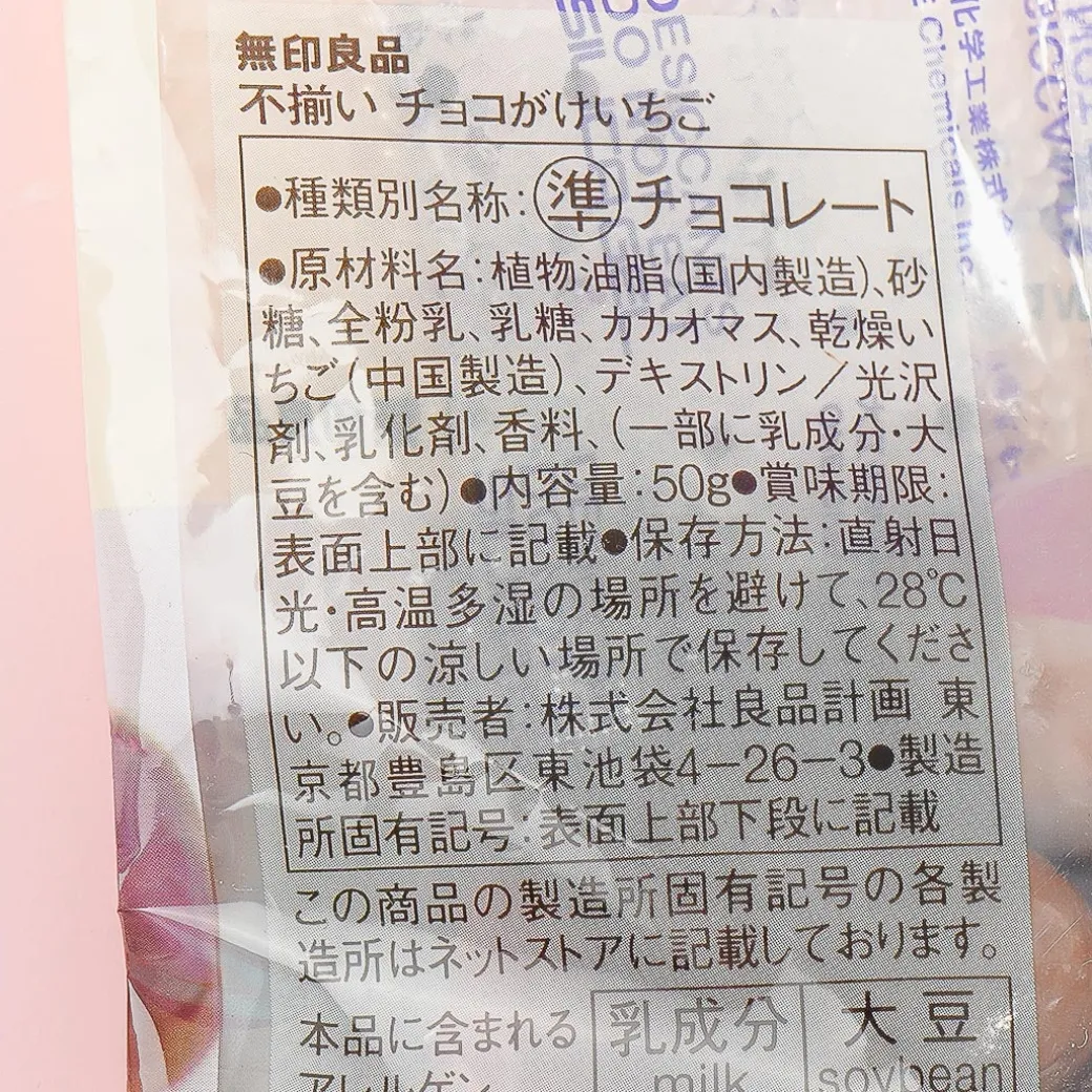 MUJI Chocolate Coated Strawberry