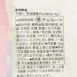 MUJI Chocolate-Covered Strawberries - Uji Matcha