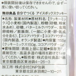 MUJI Handmade Icebox Cookie Mix