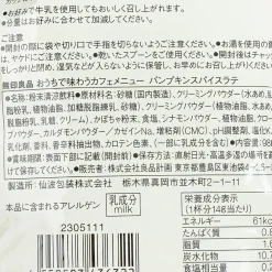 MUJI Instant Pumpkin Spice Latte Bag