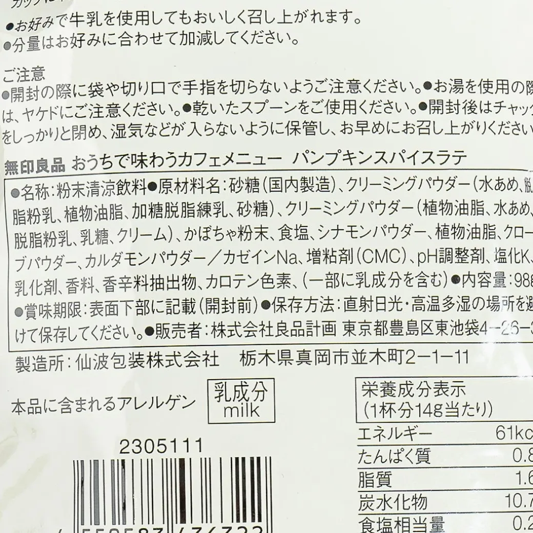 MUJI Instant Pumpkin Spice Latte Bag