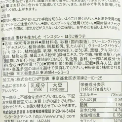 MUJI Instant Roasted Green Tea Latte Bag