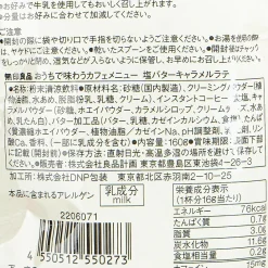 MUJI Instant Salted Butter Caramel Latte Bag